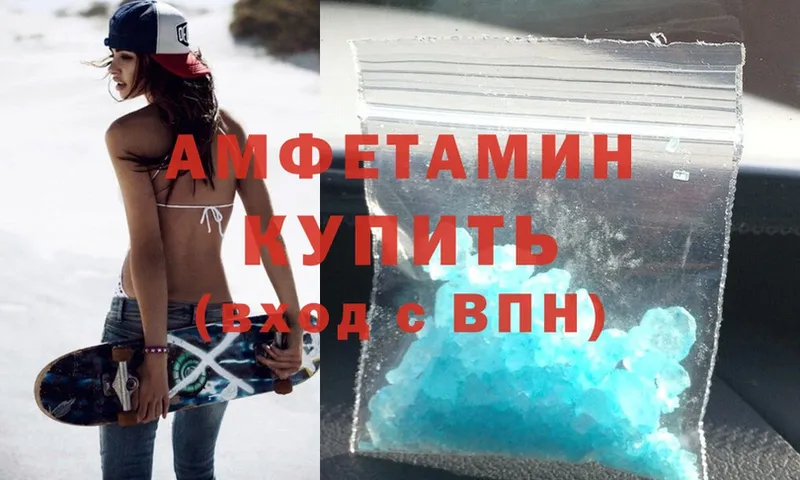 Amphetamine Розовый  где можно купить   Орёл 