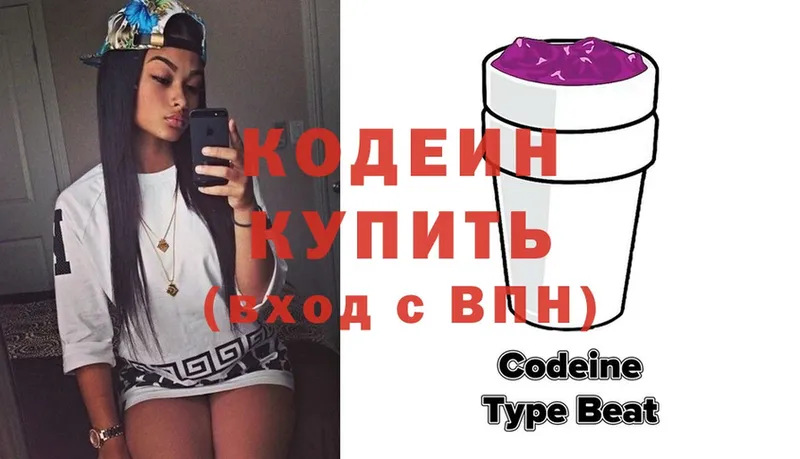 Codein Purple Drank  где купить наркоту  Орёл 